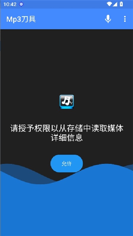 mp3切歌器