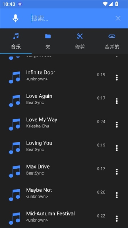 mp3切歌器