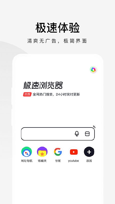 360安全浏览器