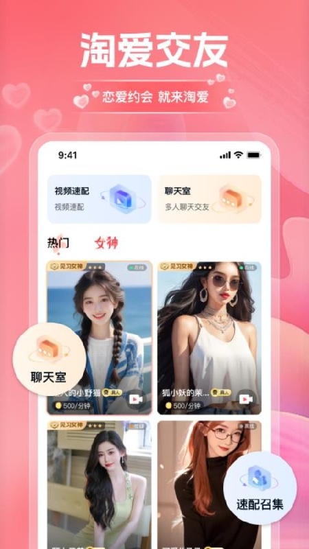 淘爱网