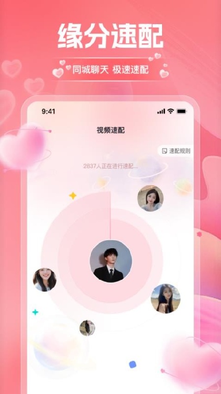 淘爱网