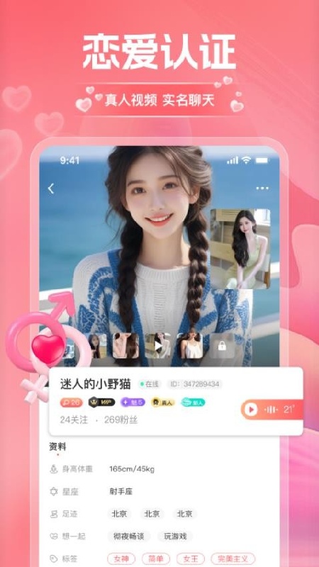 淘爱网