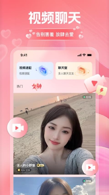 淘爱网