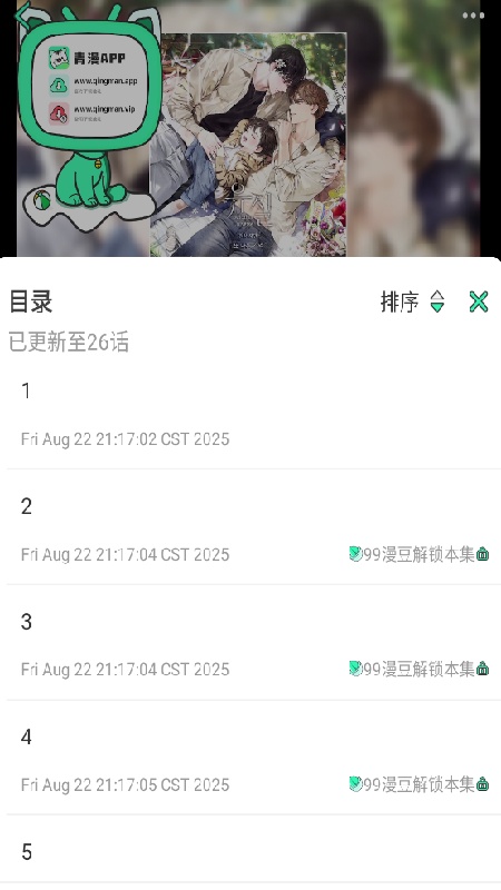青春漫画