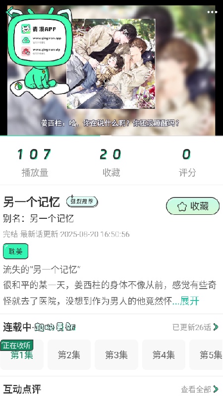 青春漫画
