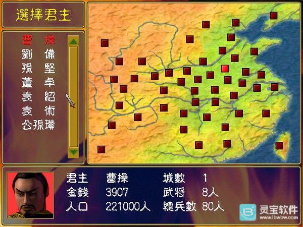 三国群英纪手机版教程-1