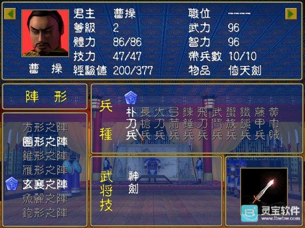三国群英纪手机版教程-3