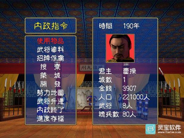 三国群英纪手机版教程-2