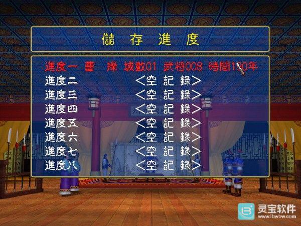 三国群英纪手机版教程-4
