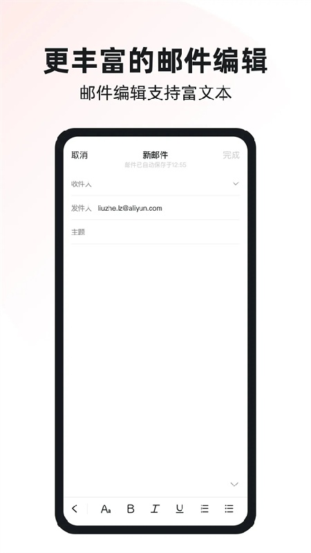 阿里云邮箱