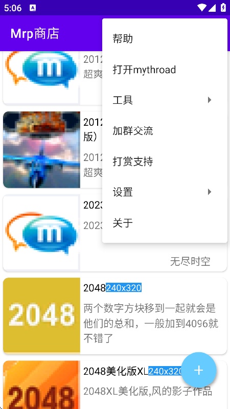 mrp商店