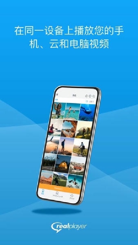 realplayer