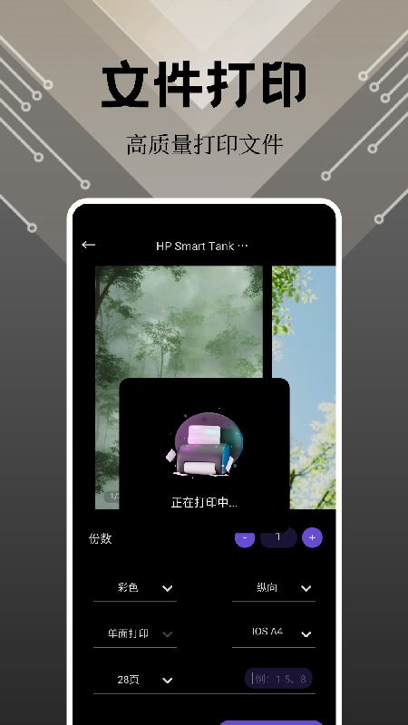 奇妙软件