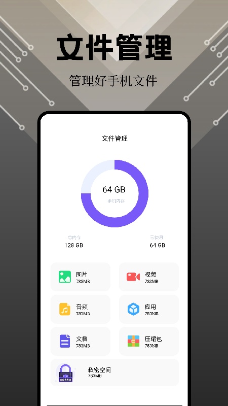 奇妙软件