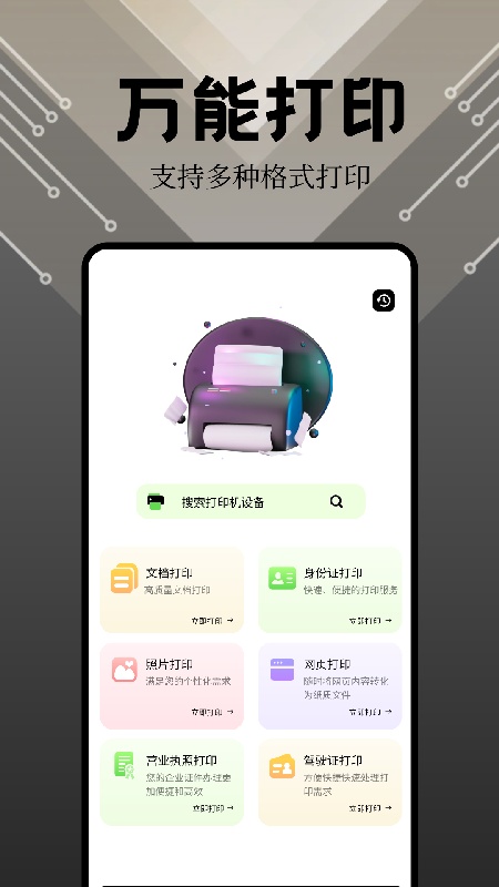 奇妙软件