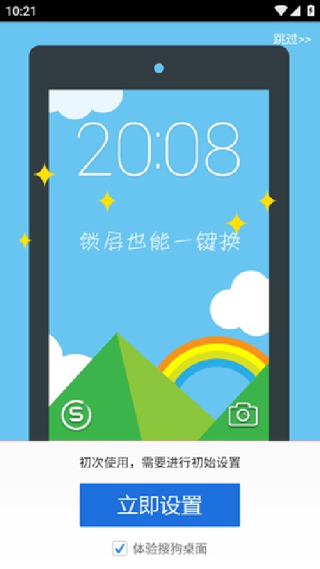 搜狗壁纸