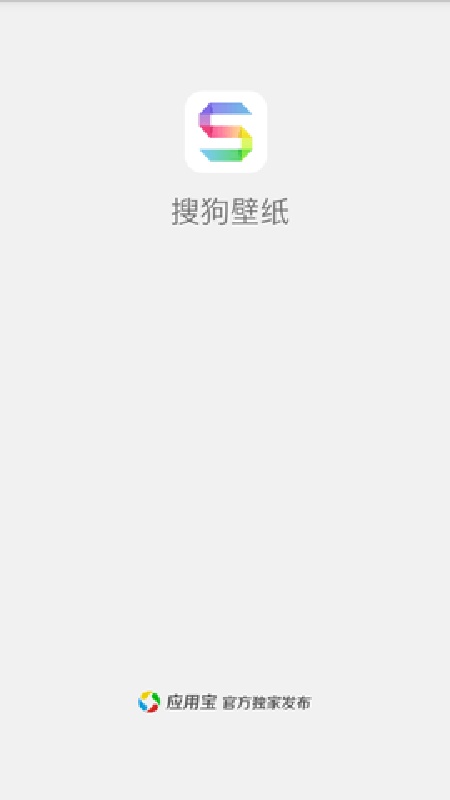 搜狗壁纸