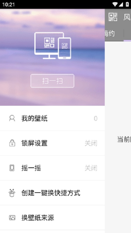 搜狗壁纸
