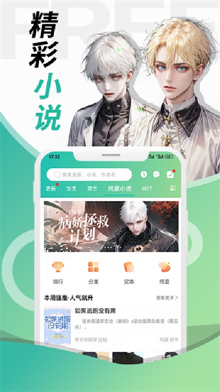 画涯官方版