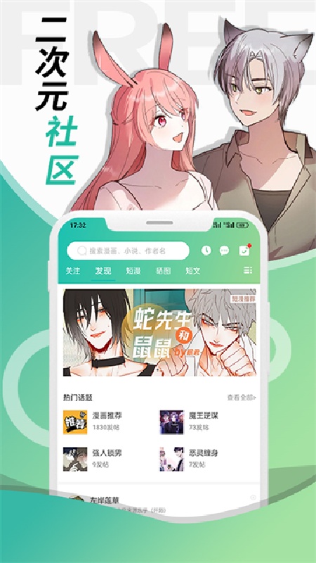 画涯官方版