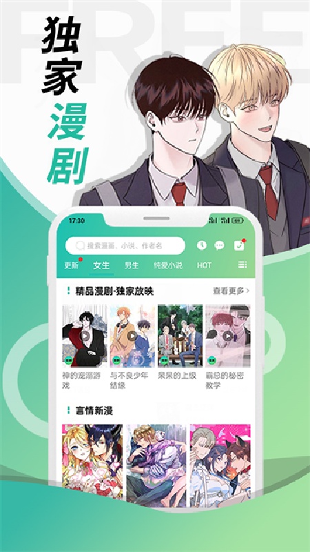 画涯官方版