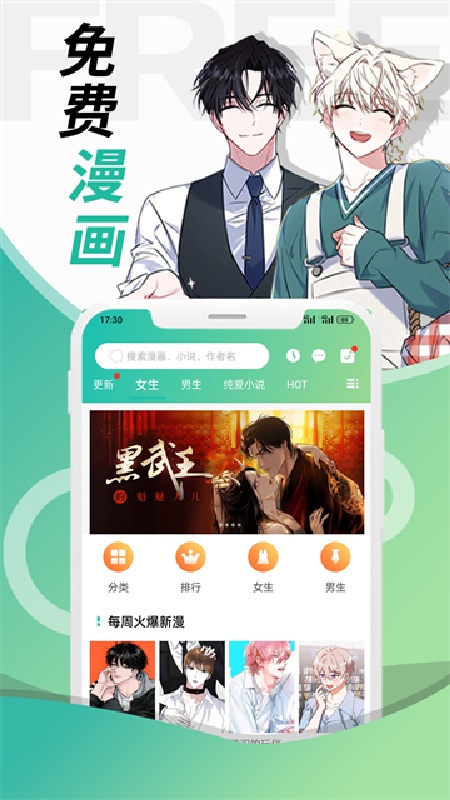 画涯官方版