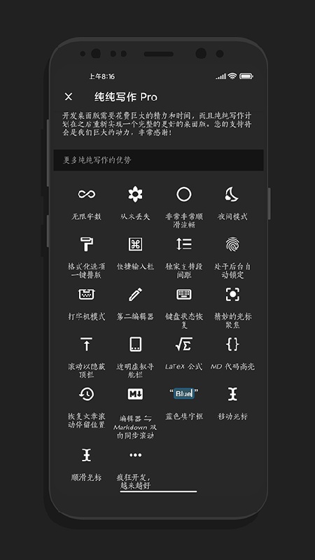 纯纯写作免费版