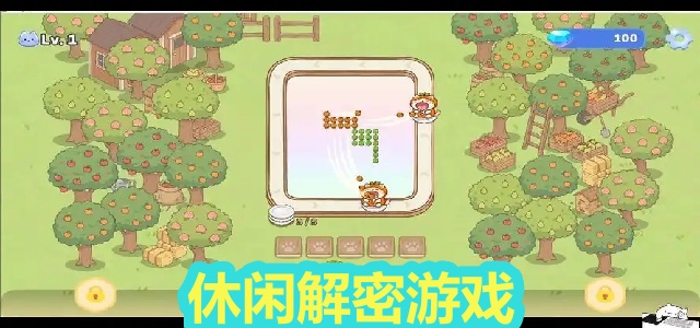 休闲解密游戏