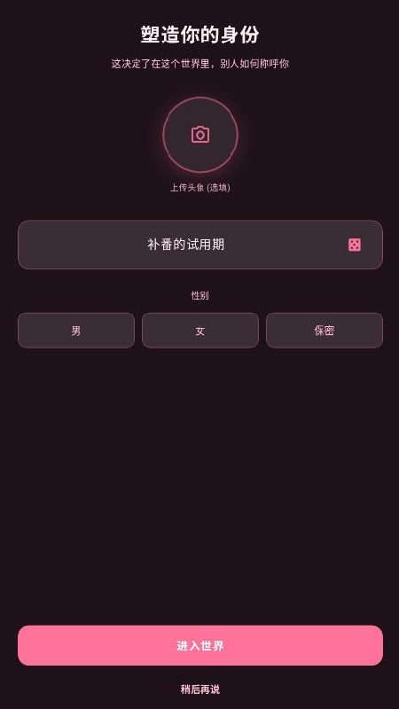 shineAI聊天