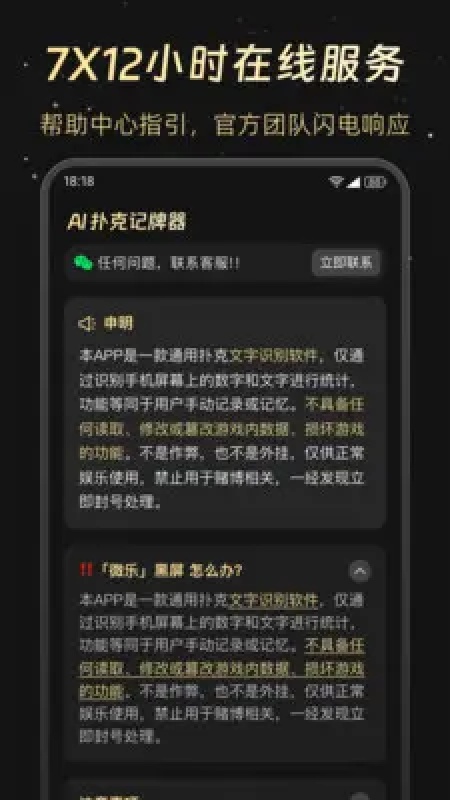 AI不洗牌扑克记牌器