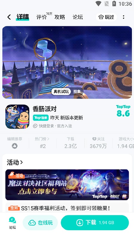 taptap官方免费版截图1
