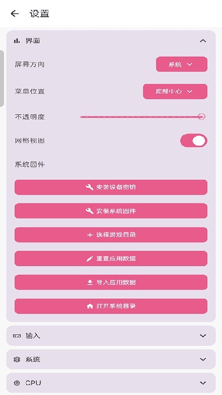 龙神模拟器