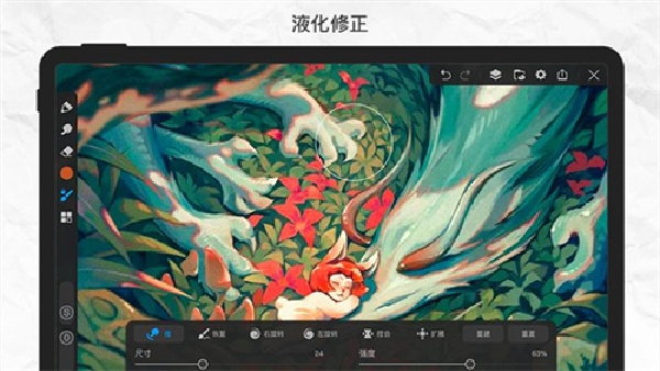画世界Pro免费版