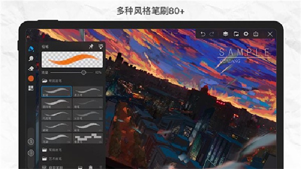 画世界Pro免费版