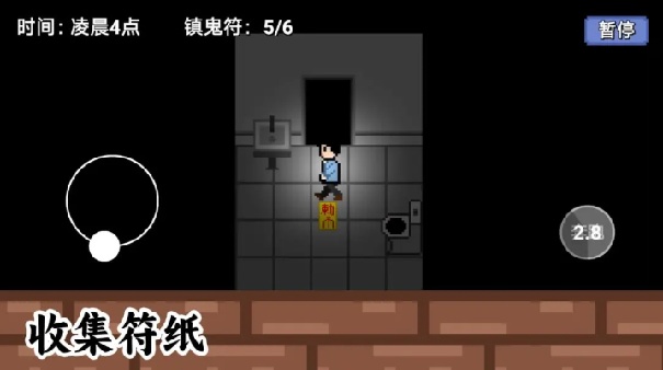 凌晨六点完整版