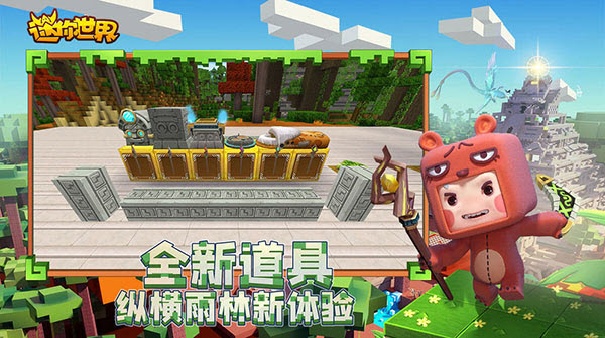 迷你世界雨林