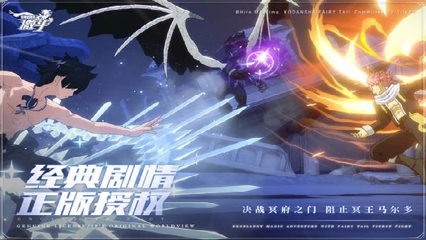 妖精的尾巴手游
