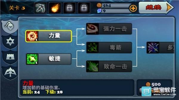 守卫者2安卓版玩法-3