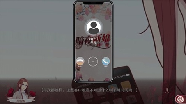 暗夜新娘官方版