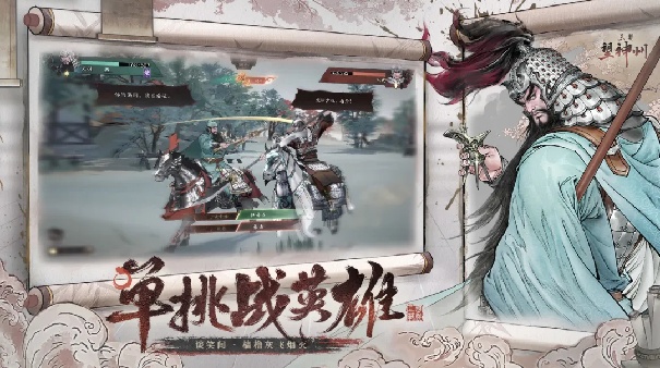 三国望神州安卓版