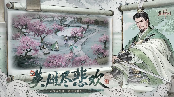 三国望神州安卓版