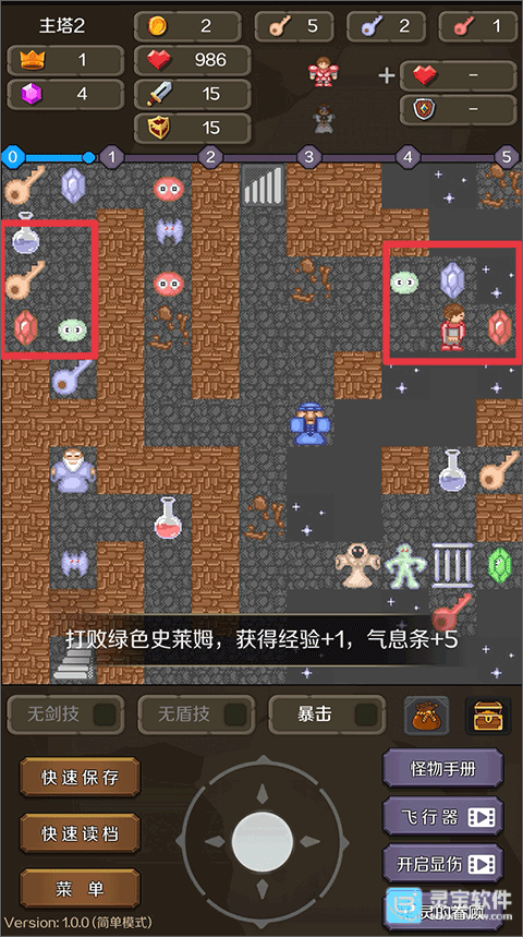 新新魔塔2手机版游戏玩法2