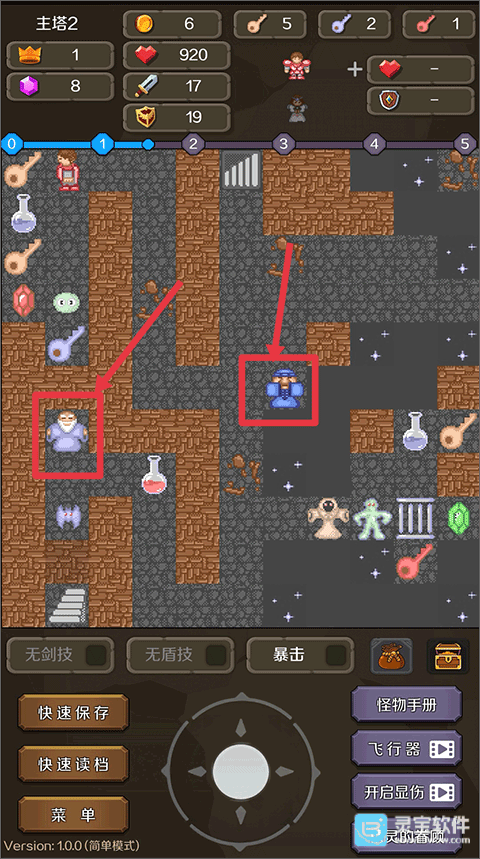 新新魔塔2手机版游戏玩法3