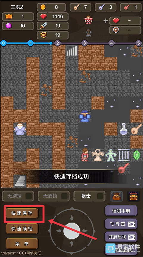 新新魔塔2手机版游戏玩法6