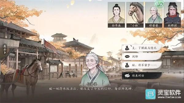 三国望神州官方版玩法-2