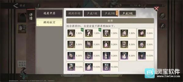 三国望神州官方版玩法-5