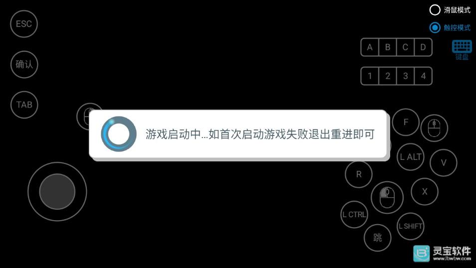 轩辕剑4单机版玩法-4