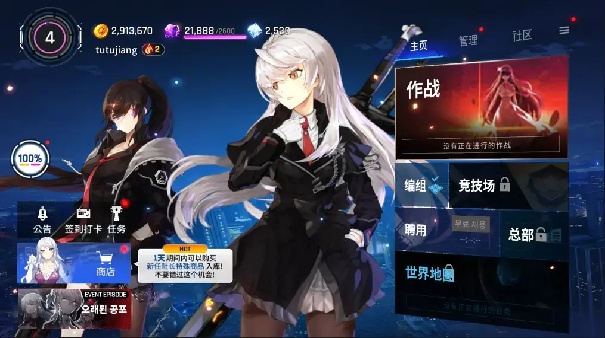 Counterside