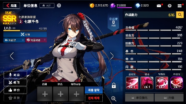 Counterside