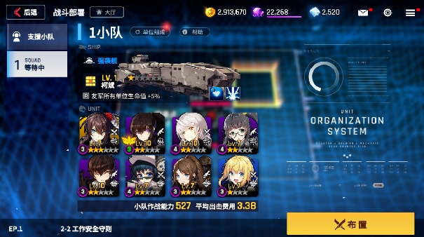 Counterside